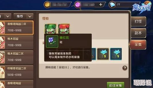 深度解析：魔力宝贝手机版微信区VS QQ区，可玩性差异及福利对比哪家强？