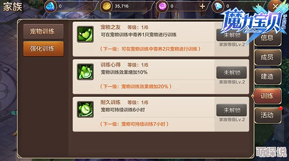 深度解析：魔力宝贝手机版微信区VS QQ区，可玩性差异及福利对比哪家强？