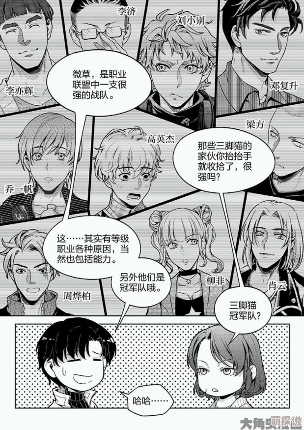 全职高手漫画樱桃的滋味心怀希望勇敢追梦每一口都是甜蜜的力量