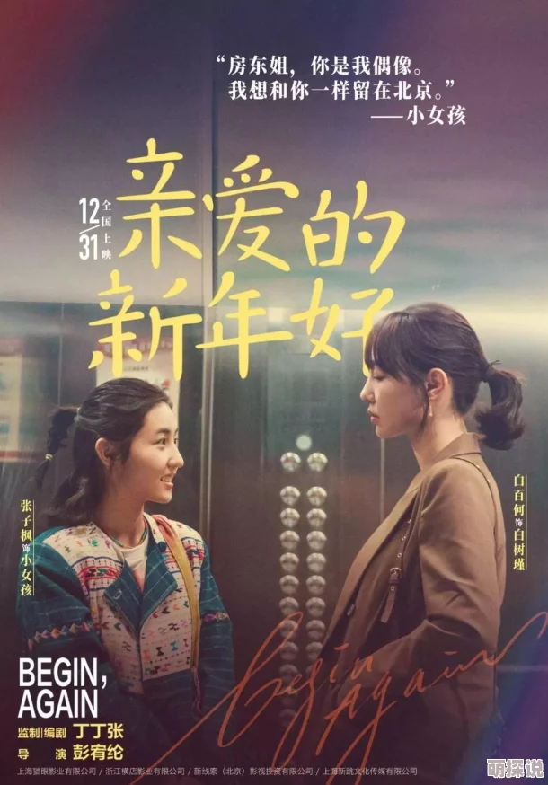 小房东小说完整无删减版让我们一起追求梦想，勇敢面对生活的挑战，创造美好未来