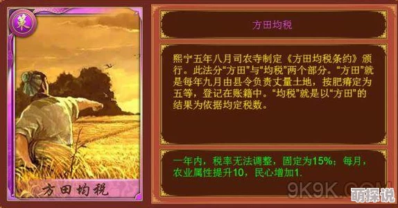 《皇帝成长计划2》深度解析：陆王心学影响VS凌烟阁内层权力对比探秘