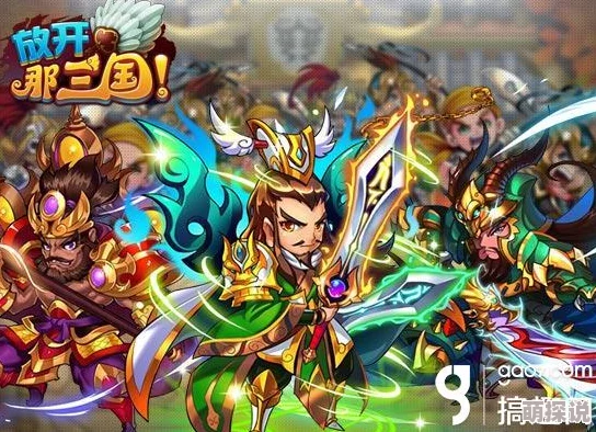 放开那三国新版震撼上线：比武系统荣誉点奖励全面升级一览