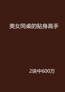 女生私密网站移情高手心灵相通共创美好未来