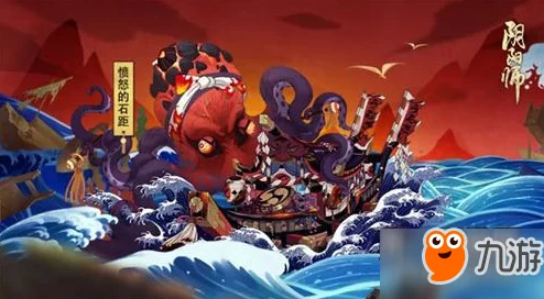 阴阳师手游愤怒石距收益全解析：高效攻略与奖励总结