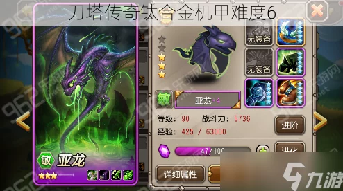 刀塔传奇深度解析：预言之池钛合金机甲挑战攻略（上）全面来袭！