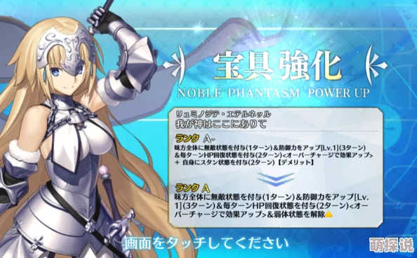 激战狂潮游戏攻略:贞德强化方案精选,硬核选择策略全解析 激战狂潮游戏攻略:贞德强化方案精选,硬核选择策略全解析