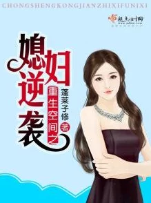 重生七零末小媳妇威武积极向上勇敢追梦生活充满希望与爱