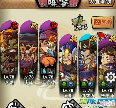 全民水浒攻略：换位阵李俊高效搭配技巧揭秘，打造无敌阵容策略解析