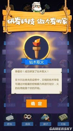 文明大爆炸游戏攻略：科技加点详解，揭秘最强发展路线选择技巧
