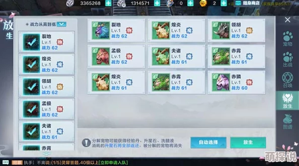 雪鹰领主手游法师宠物搭配攻略：专家建议优选魔攻类型以提升战力