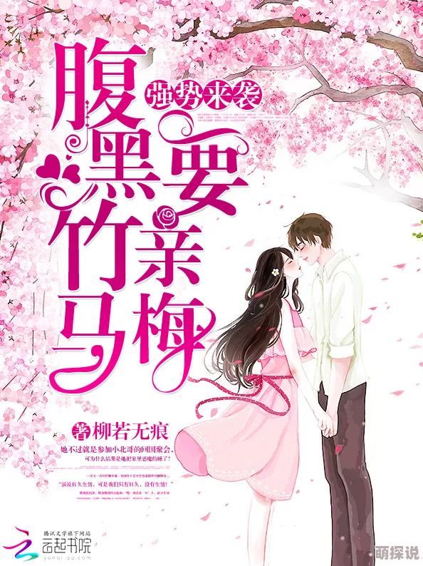 竹马诱妻之教授很腹黑