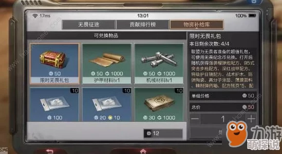《明日之后》基础研究任务攻略：感染调查玩法详解与技巧分享