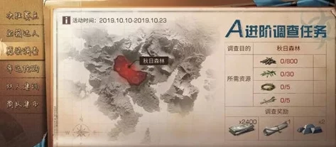 《明日之后》基础研究任务攻略：感染调查玩法详解与技巧分享