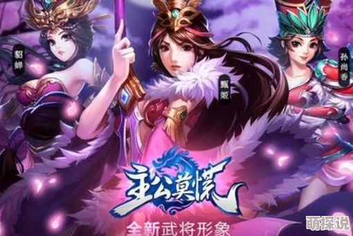 主公莫慌手游最新激活码领取方法大揭秘，轻松获取游戏资格攻略