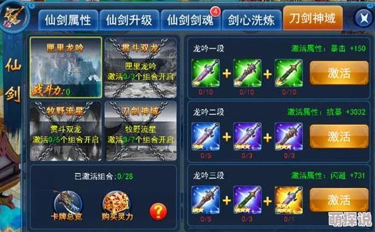 刀剑神域手游全面攻略：新手玩家必知的入门须知与技巧详解