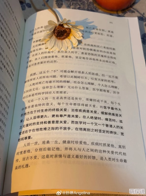 性拳头宫颈被拽出玩小说被掩盖的时间珍惜当下每一刻让生命绽放光彩