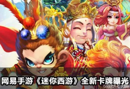 全面解析：迷你西游麒麟加点策略与最强阵容搭配攻略指南