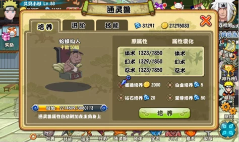 《格斗火影》玩家必看：如何加入家族？全面解析家族系统新玩法！