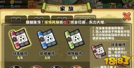 《格斗火影》玩家必看：如何加入家族？全面解析家族系统新玩法！