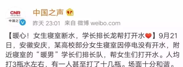 日出水了好深好涨h文近日该作品在网络上引发热议，吸引了众多读者的关注与讨论