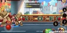拳皇命运新玩法揭秘：街头乐园挑战赢取免费银币、经验及强化石攻略