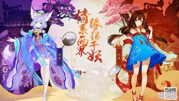云梦四时歌攻略：山鬼星宿最佳选择揭秘，尾火虎与角木蛟哪个更胜一筹？