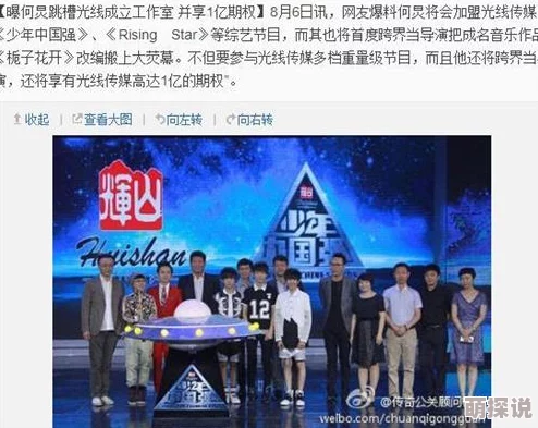 花季传媒3.03黄双村守护者携手共进传递温暖与希望创造美好未来