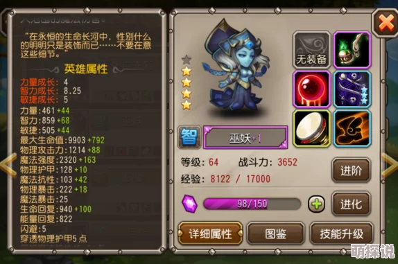刀塔传奇远征模式：顶尖英雄推荐及高效替补选择攻略