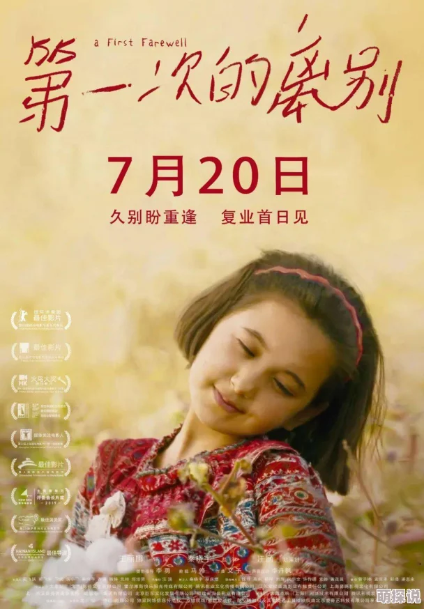 大奶网倾城之恋（国语版）爱与希望交织成美好人生的篇章
