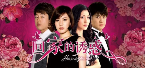 大奶网倾城之恋（国语版）爱与希望交织成美好人生的篇章