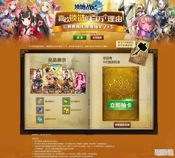 锁链战记：揭秘歌姬们试炼任务奖励，丰厚奖品等你挑战赢取！