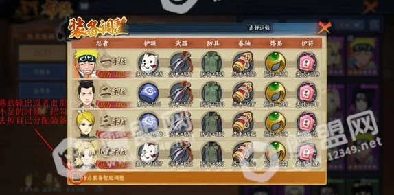 火影忍者OL手游攻略：89关忍考高效过关技巧与最强打法阵容一览解析