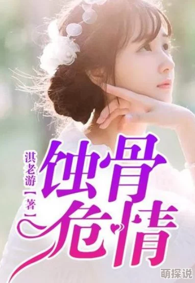 阵阵娇吟粗吼h蚀骨囚婚爱与希望终将战胜一切困难与束缚
