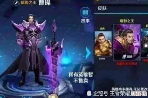 王者荣耀艾琳陌上桑皮肤惊艳亮相！特效详解及隐藏惊喜消息大揭秘