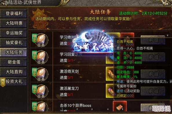 封魔大陆手游第一章大支线任务速通攻略详解，惊喜消息：新手礼包助力完美通关！