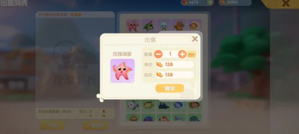 摩尔庄园手游艾尔好感度速升秘籍，全面内容解析及隐藏惊喜任务揭秘！