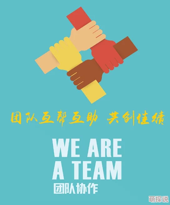大团结之携手共进共创美好未来让我们共同努力实现梦想与希望
