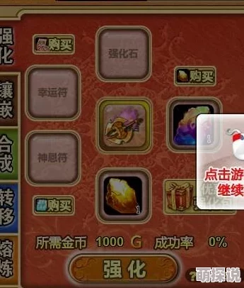 揭秘！弹弹堂武器强化新选择，这款竟成黑马带来惊喜提升效果！