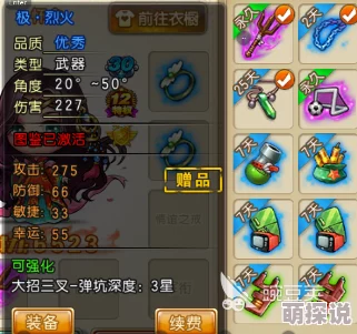 揭秘！弹弹堂武器强化新选择，这款竟成黑马带来惊喜提升效果！