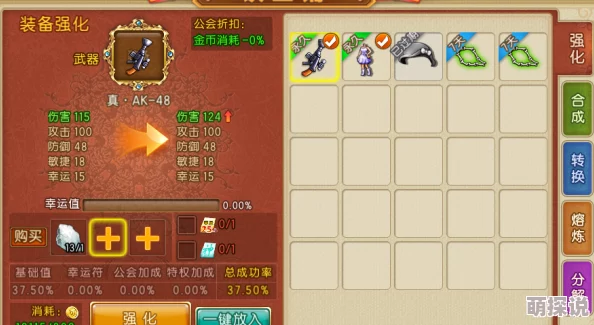 揭秘！弹弹堂武器强化新选择，这款竟成黑马带来惊喜提升效果！