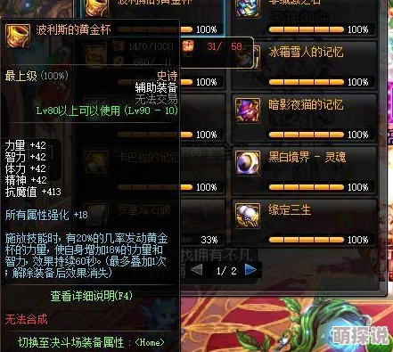 惊喜揭秘！DNF海博伦系列深度对比，哪个才是隐藏的最佳之选？
