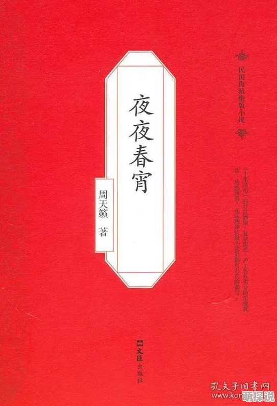 老扒夜夜春宵全部积极向上勇敢追梦生活充满希望与爱