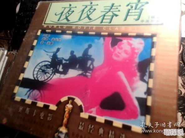 老扒夜夜春宵全部积极向上勇敢追梦生活充满希望与爱