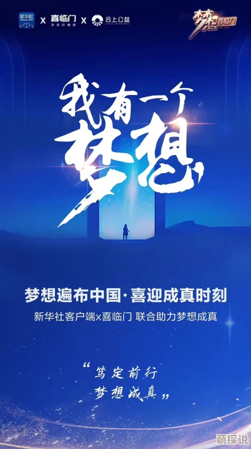 机对机软件免费软件让我们共同努力创造更美好的未来，携手前行实现梦想