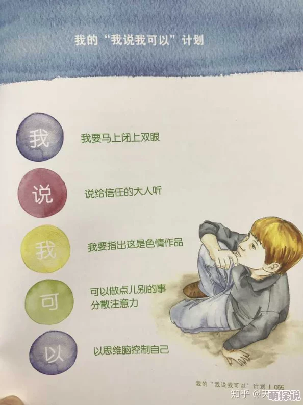 如何自罚必须非常疼可动隐私积极面对生活挑战勇敢追求梦想实现自我价值