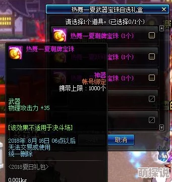 DNF组队攻略大揭秘：哪个职业更胜一筹？惊喜消息，最佳搭档或颠覆你的认知！