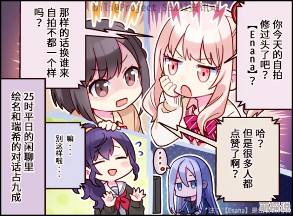 变成黑皮辣妹后和朋友做了漫画有块石头，坚韧不拔的精神能创造奇迹