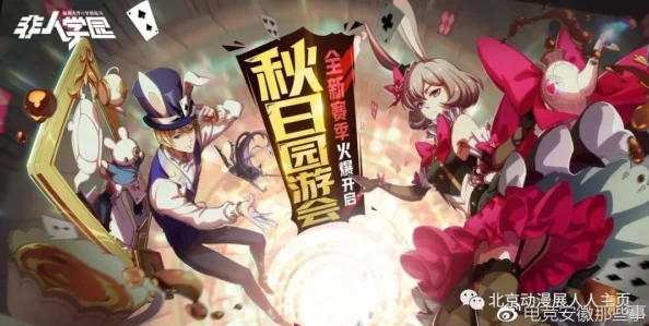 非人学园升级攻略：揭秘快速冲级秘诀，更有惊喜经验加成活动等你来拿！