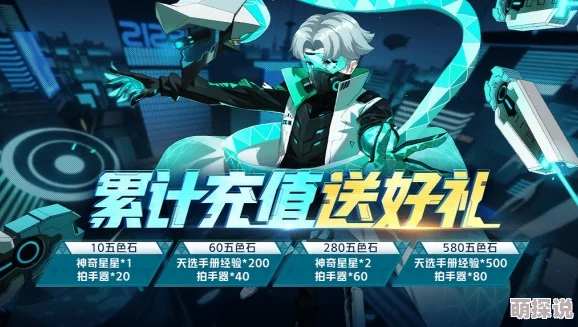非人学园升级攻略：揭秘快速冲级秘诀，更有惊喜经验加成活动等你来拿！
