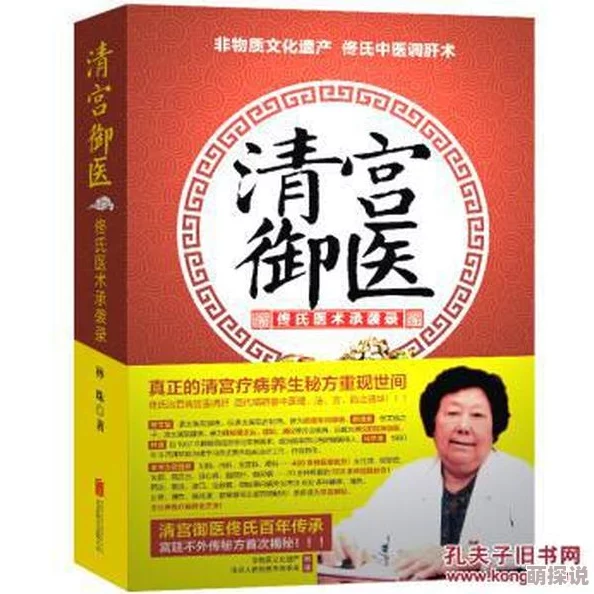 大唐御医心怀仁爱医术精湛助人无数传递温暖与希望